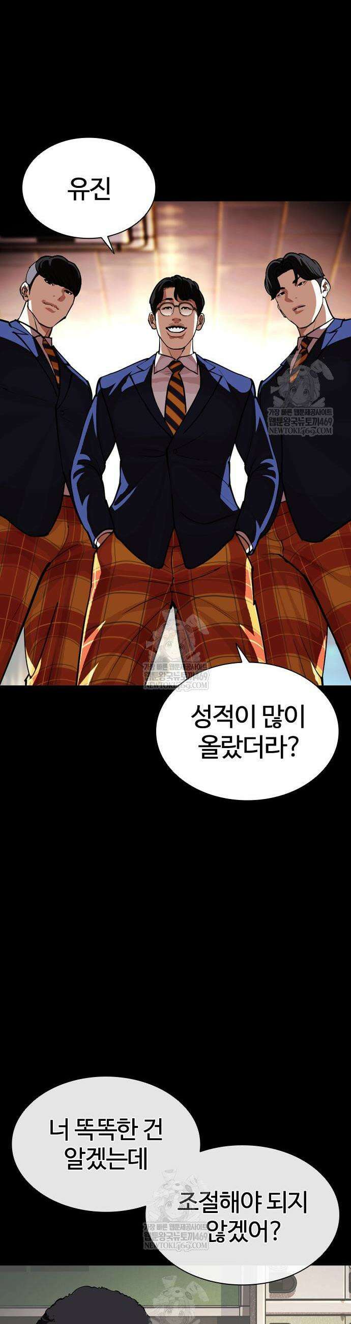 외모지상주의 591화 33