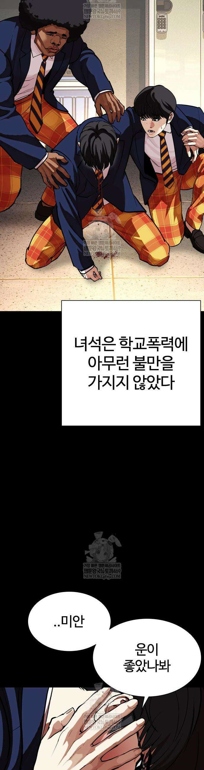 외모지상주의 591화 34
