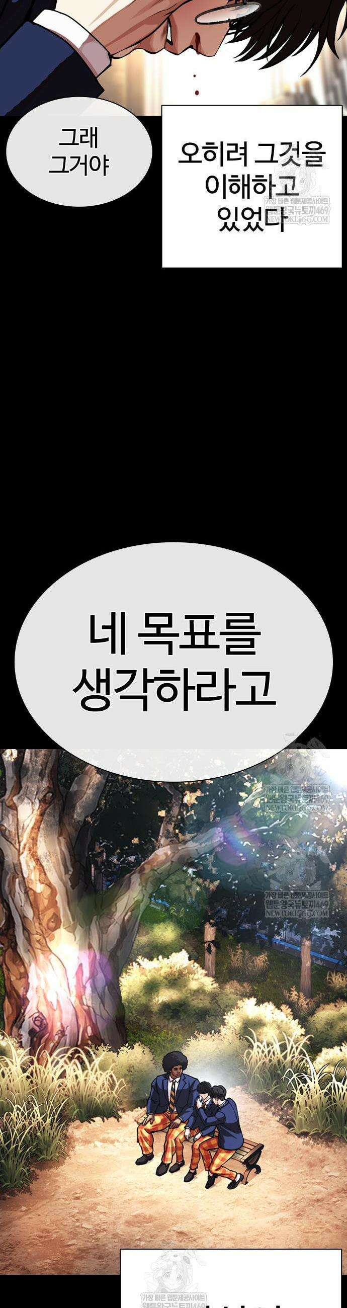 외모지상주의 591화 35