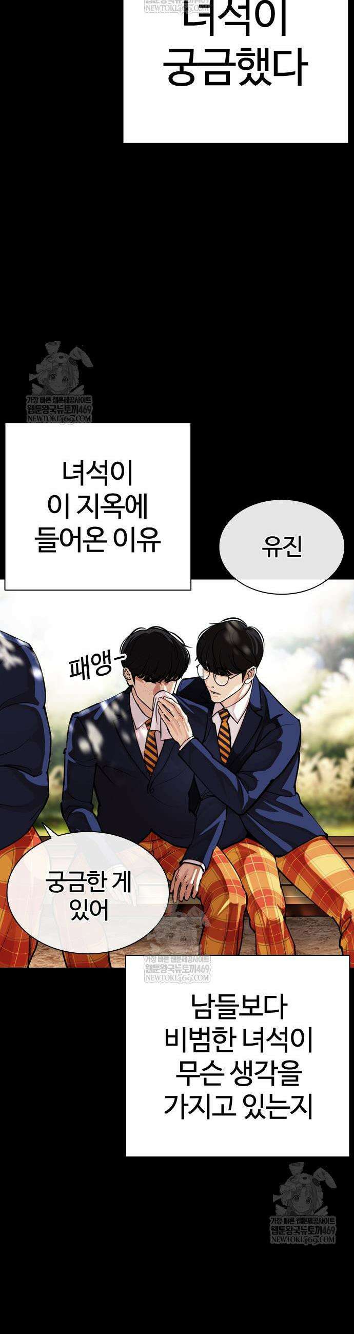 외모지상주의 591화 36