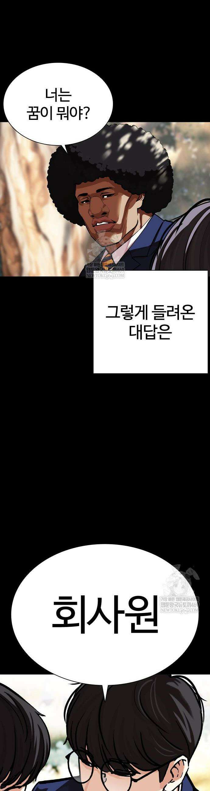 외모지상주의 591화 37