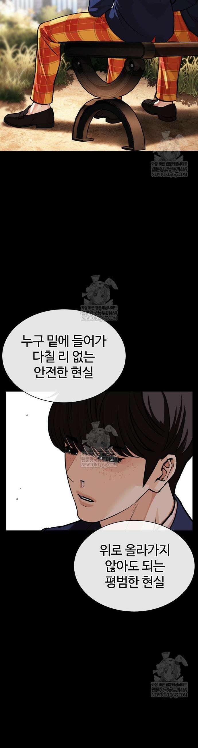 외모지상주의 591화 40