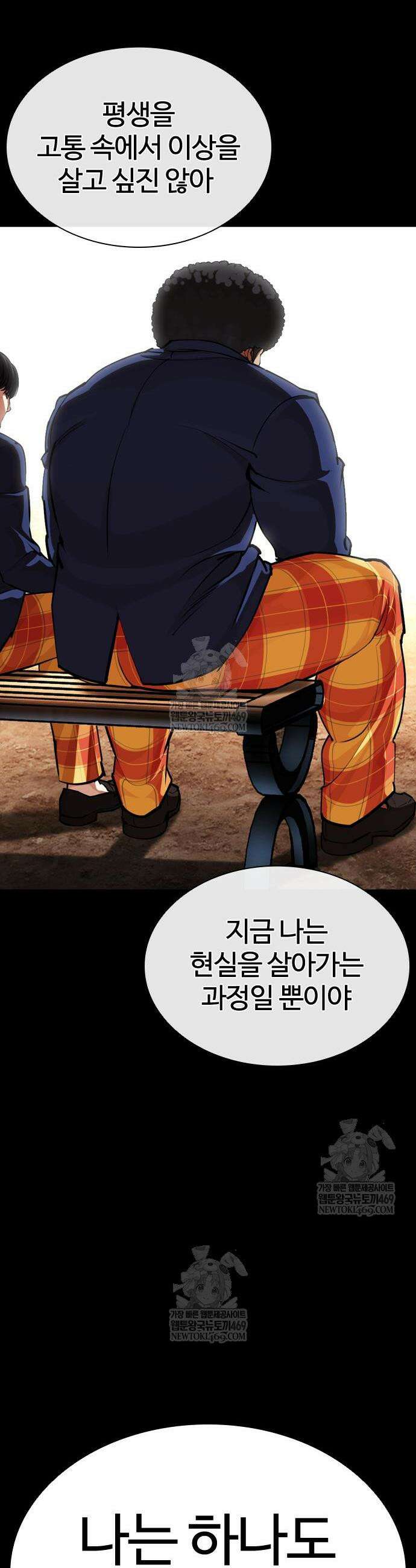 외모지상주의 591화 41