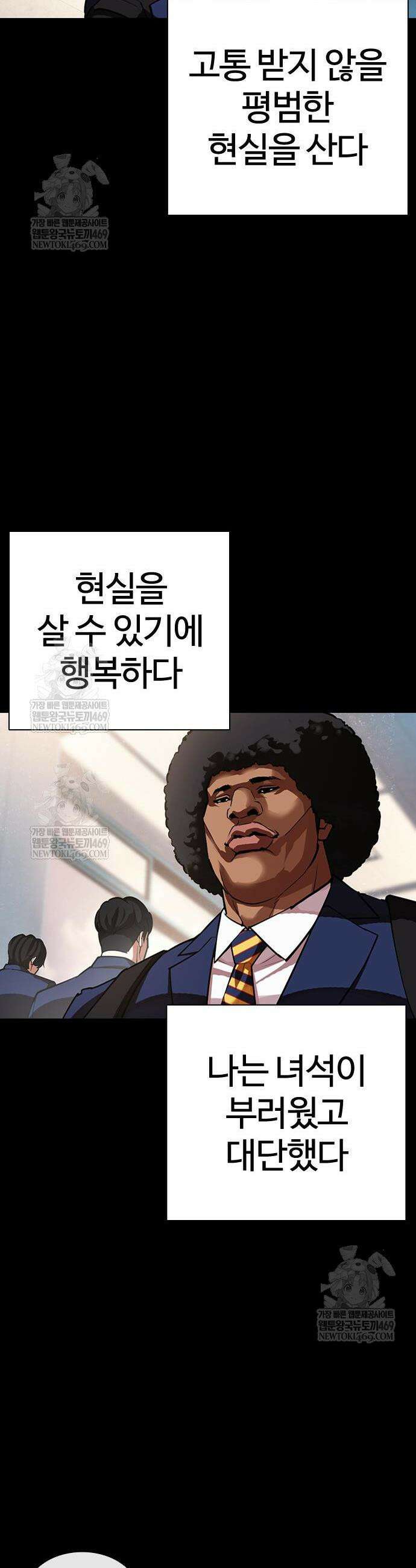 외모지상주의 591화 43