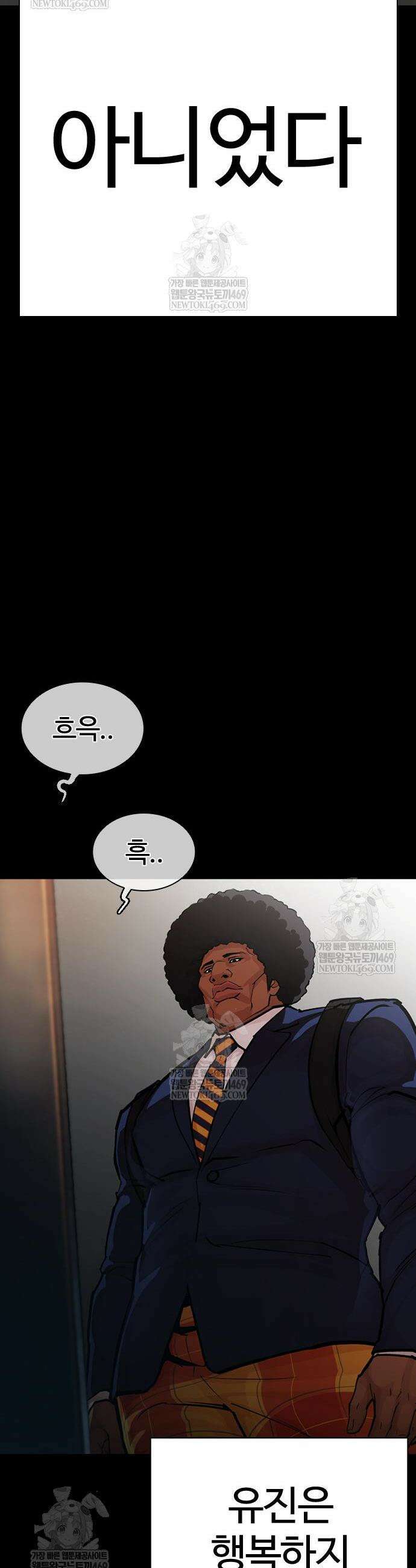 외모지상주의 591화 45