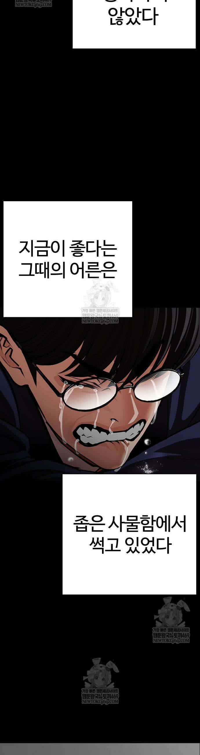 외모지상주의 591화 46