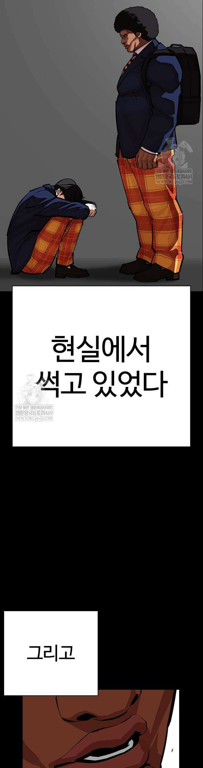 외모지상주의 591화 47