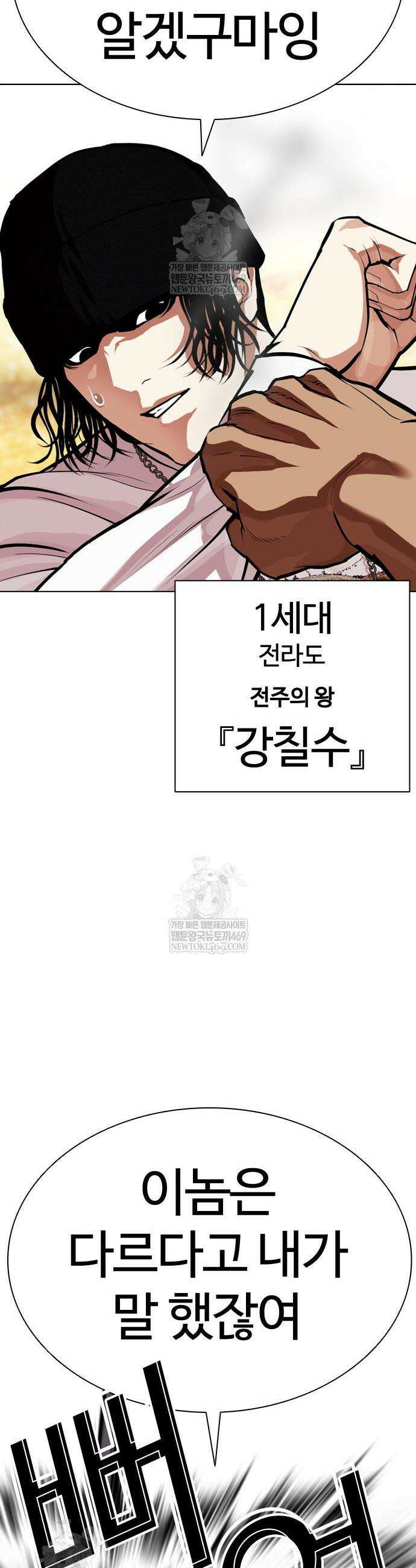 외모지상주의 591화 50