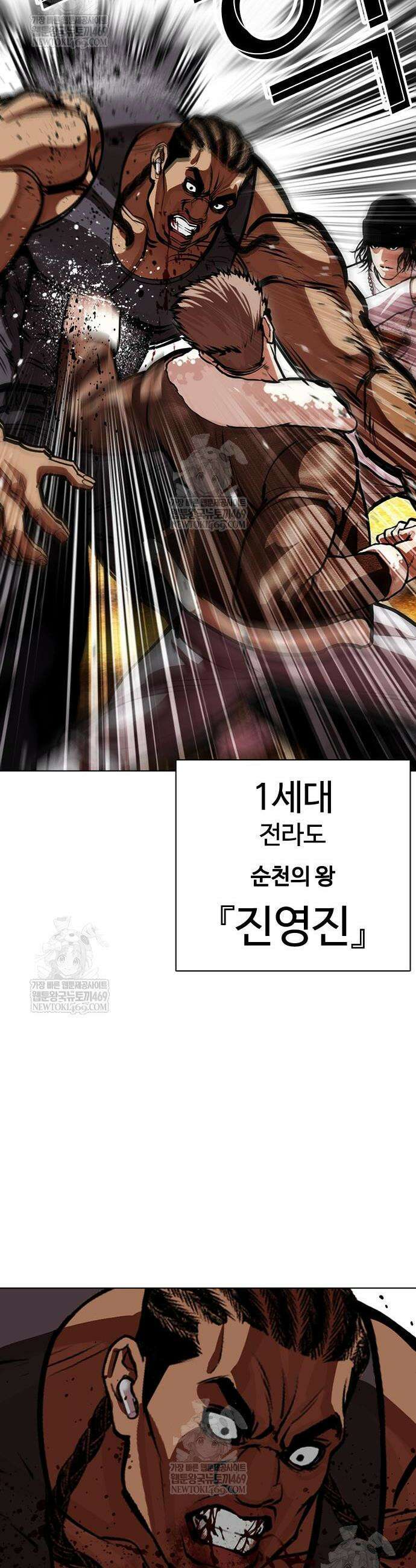 외모지상주의 591화 51