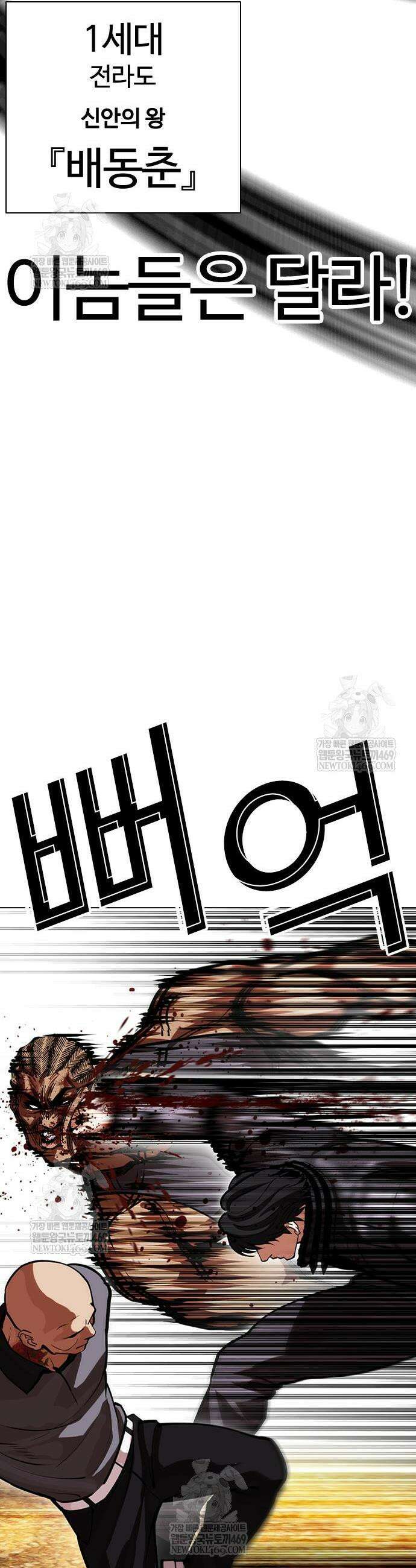 외모지상주의 591화 53