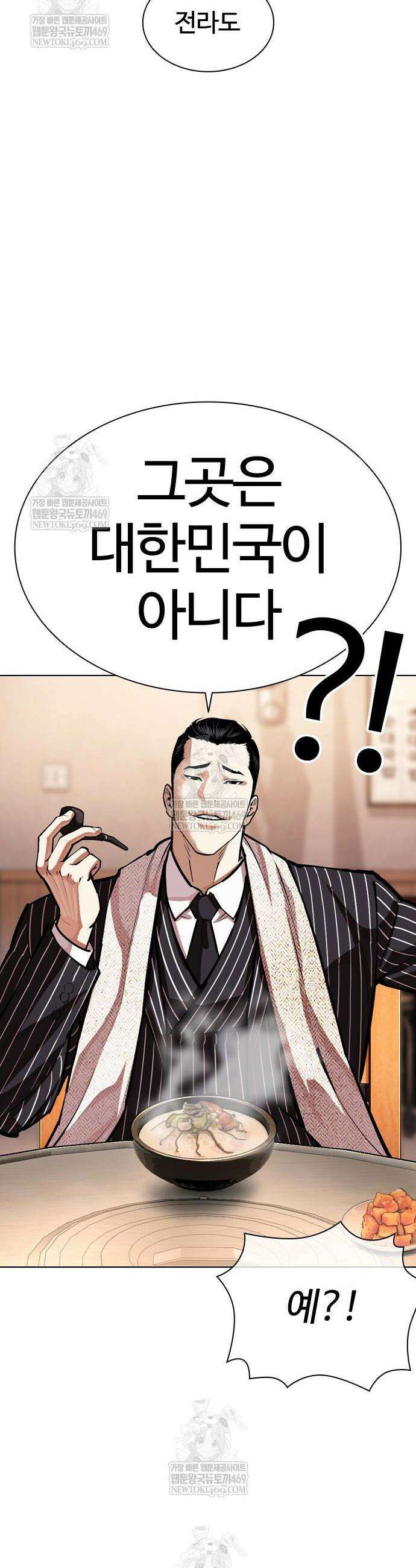 외모지상주의 591화 55