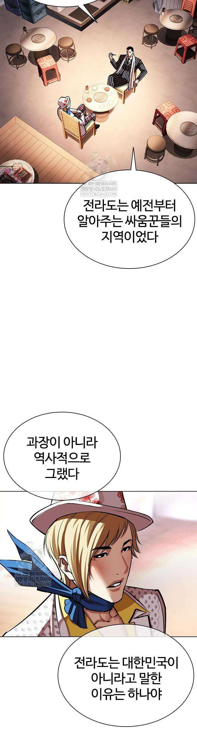 외모지상주의 591화 57