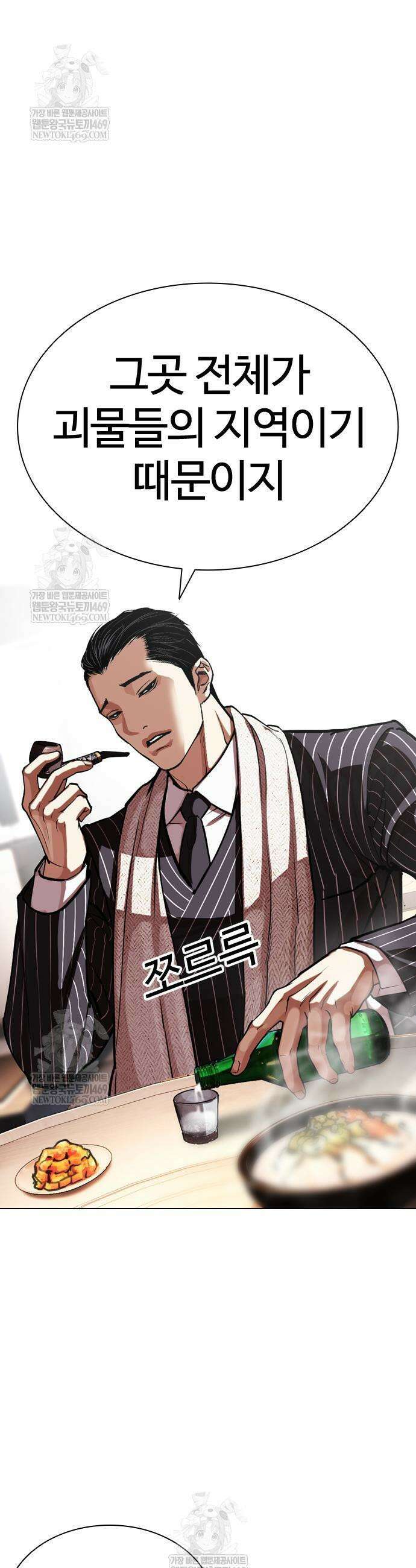 외모지상주의 591화 58