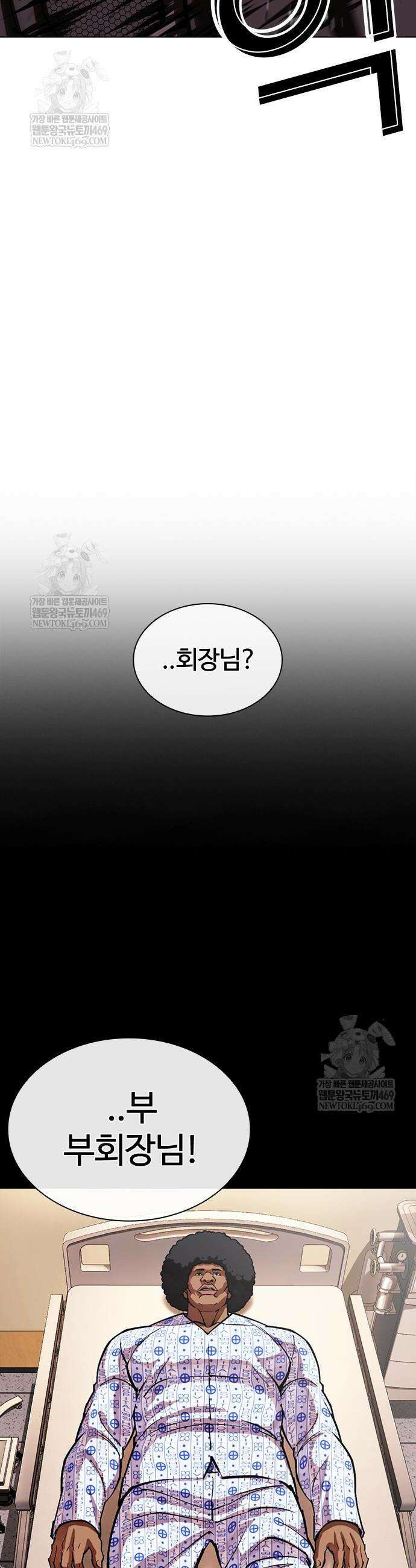 외모지상주의 591화 63