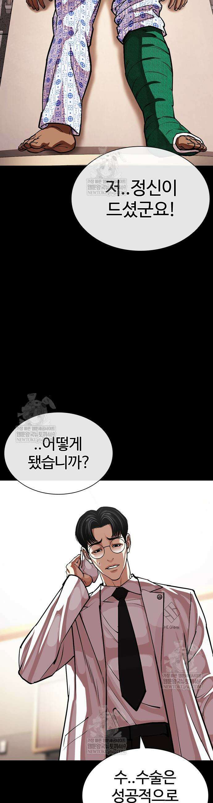 외모지상주의 591화 64