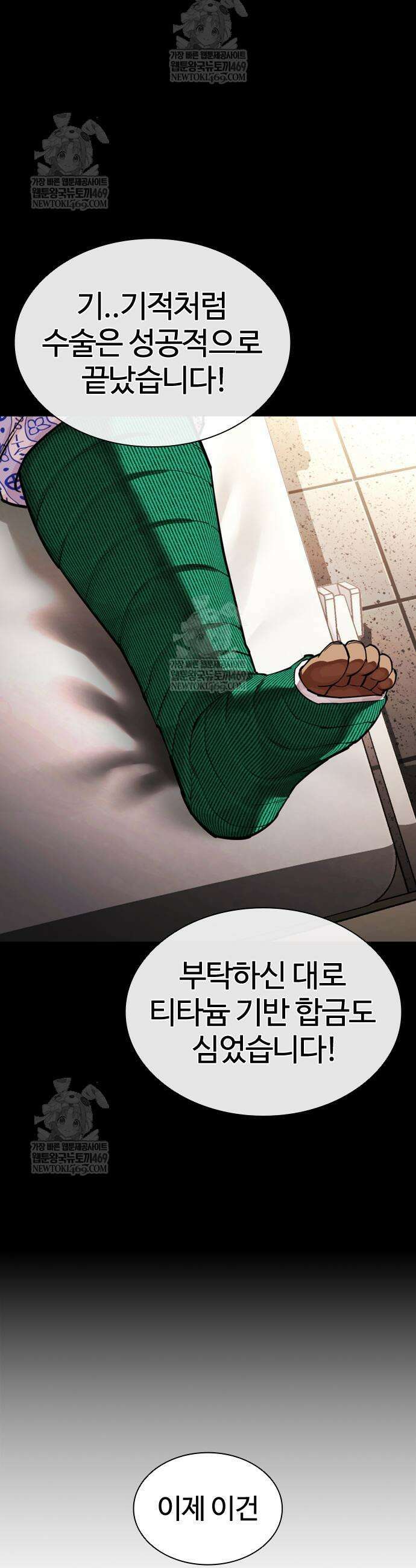 외모지상주의 591화 66