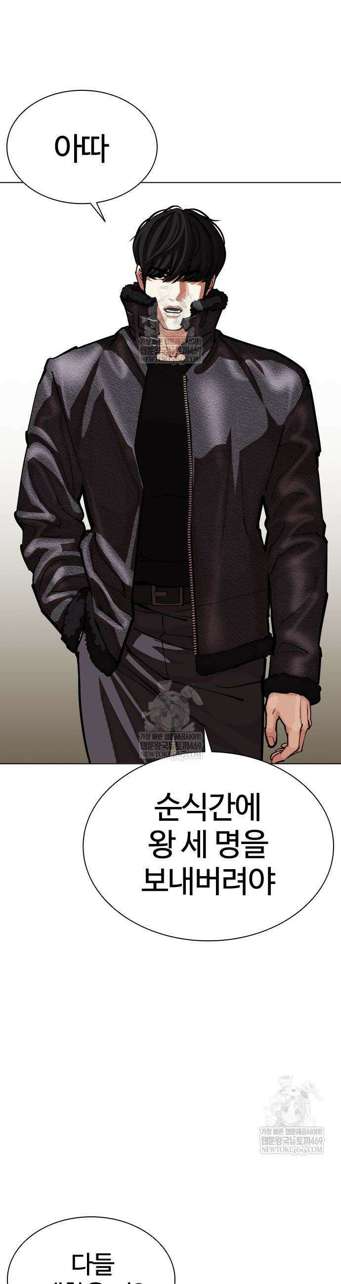 외모지상주의 591화 71