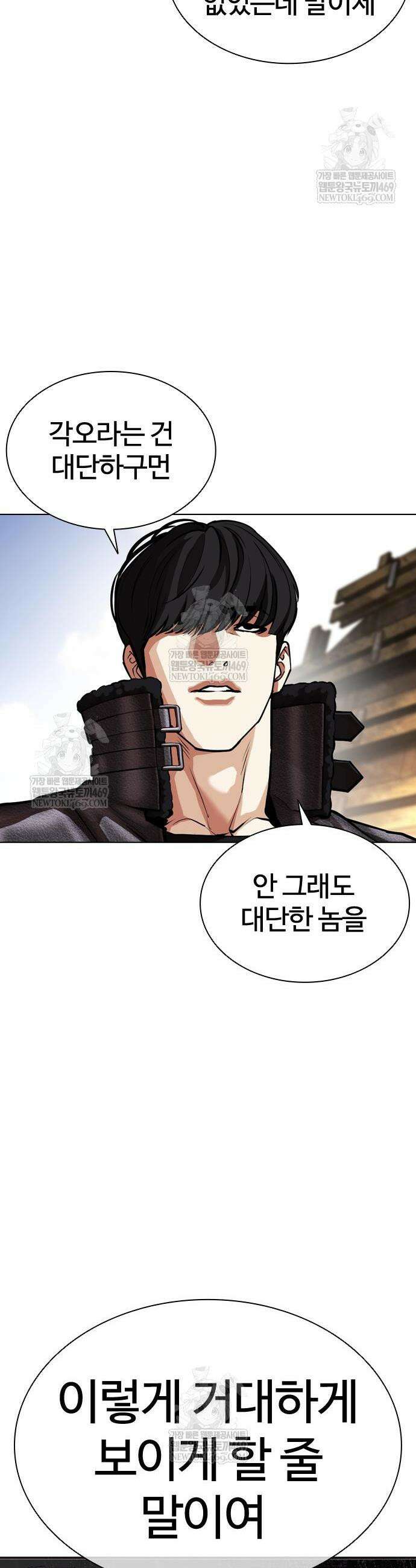 외모지상주의 591화 73