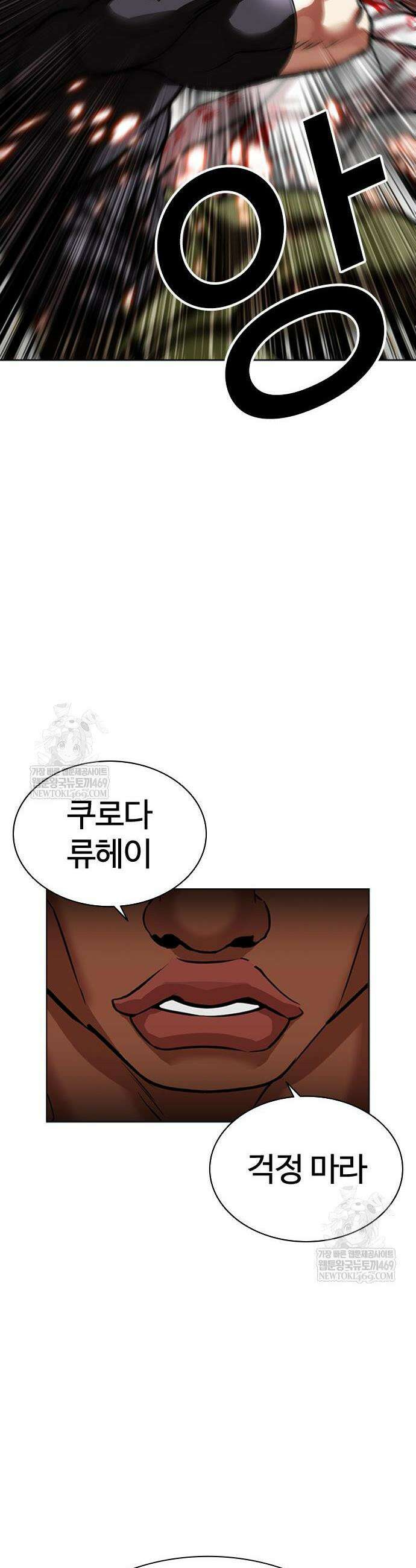 외모지상주의 591화 76