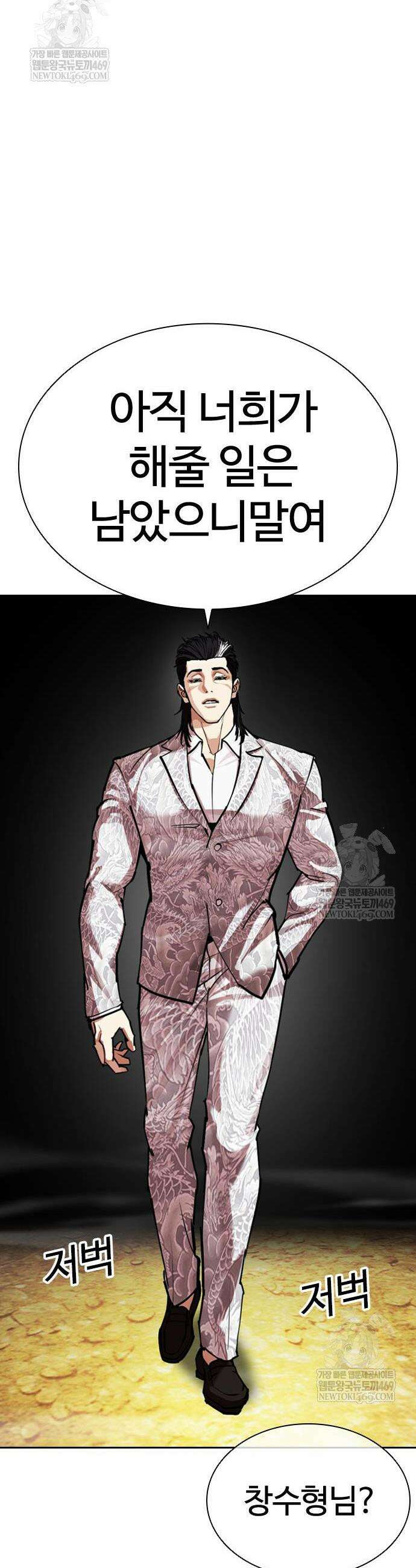 외모지상주의 591화 79