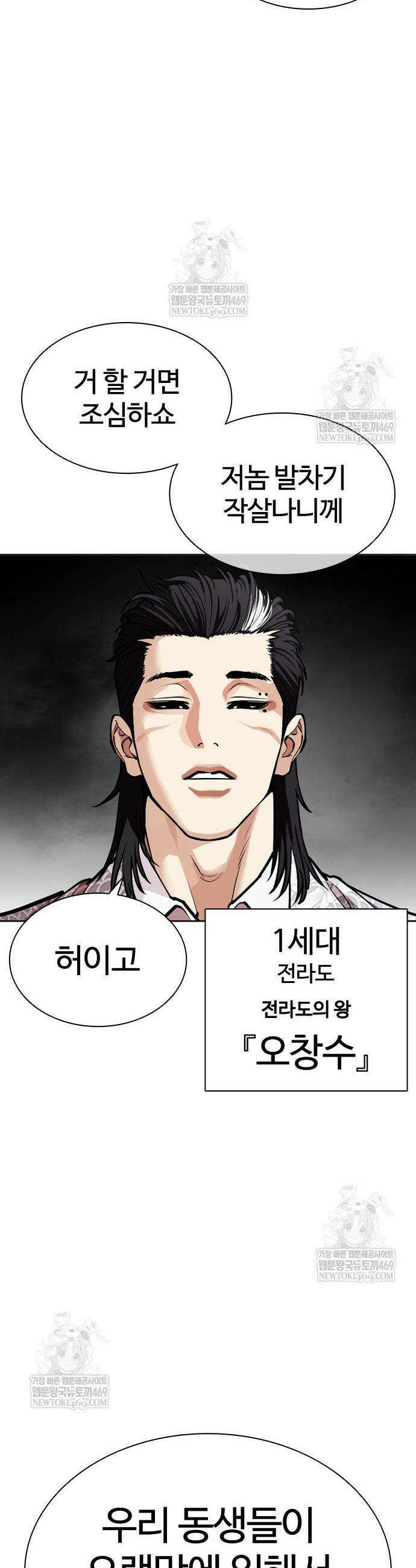 외모지상주의 591화 80