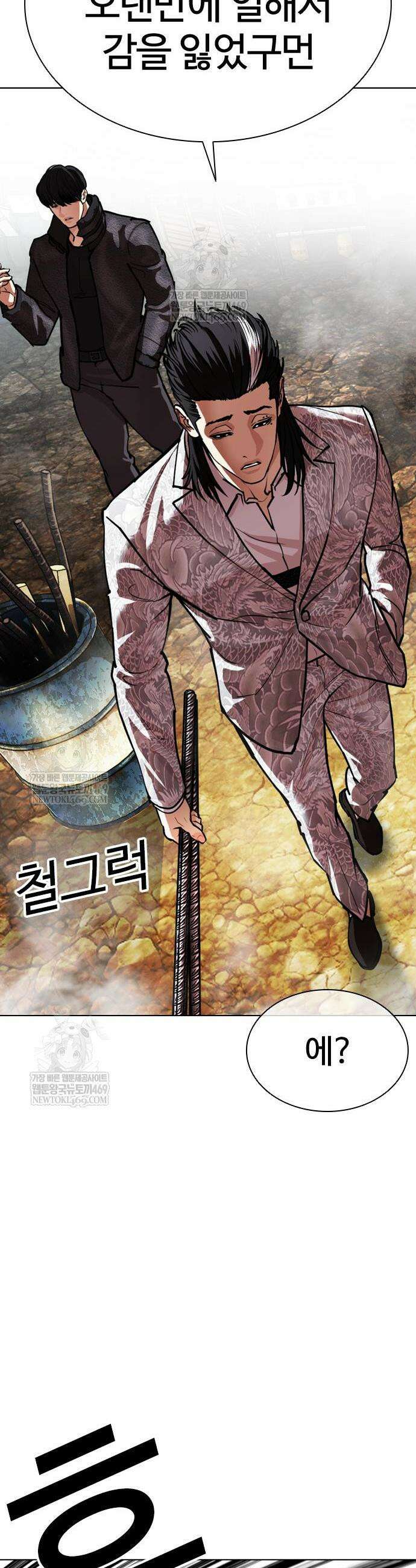 외모지상주의 591화 81