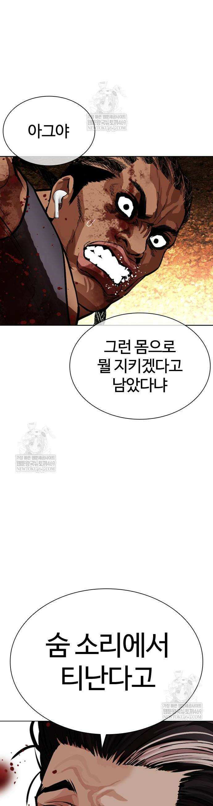 외모지상주의 591화 84