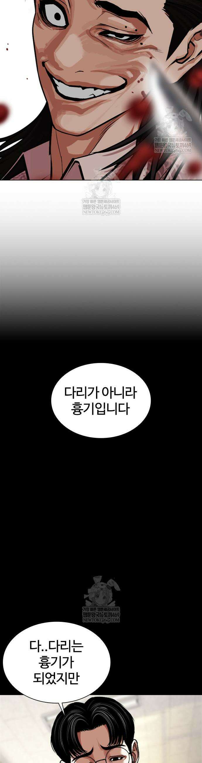 외모지상주의 591화 85