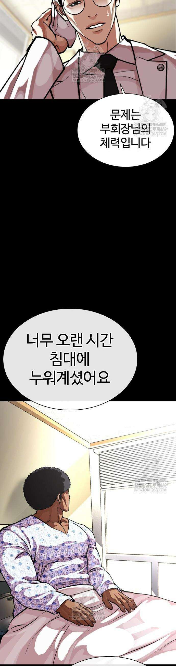 외모지상주의 591화 86