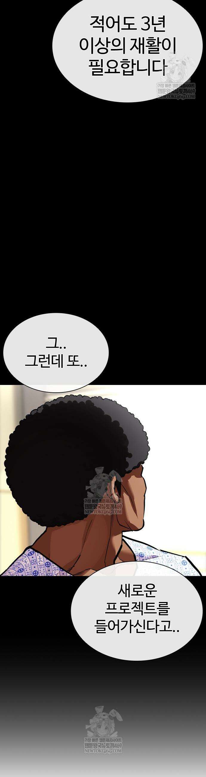 외모지상주의 591화 87