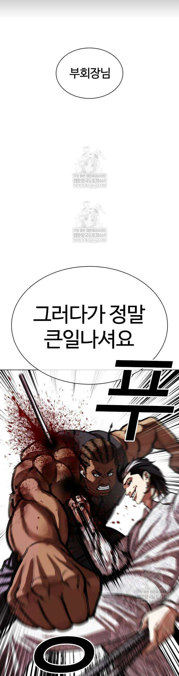 외모지상주의 591화 88