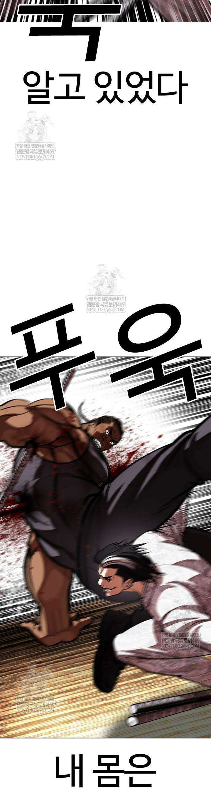 외모지상주의 591화 89