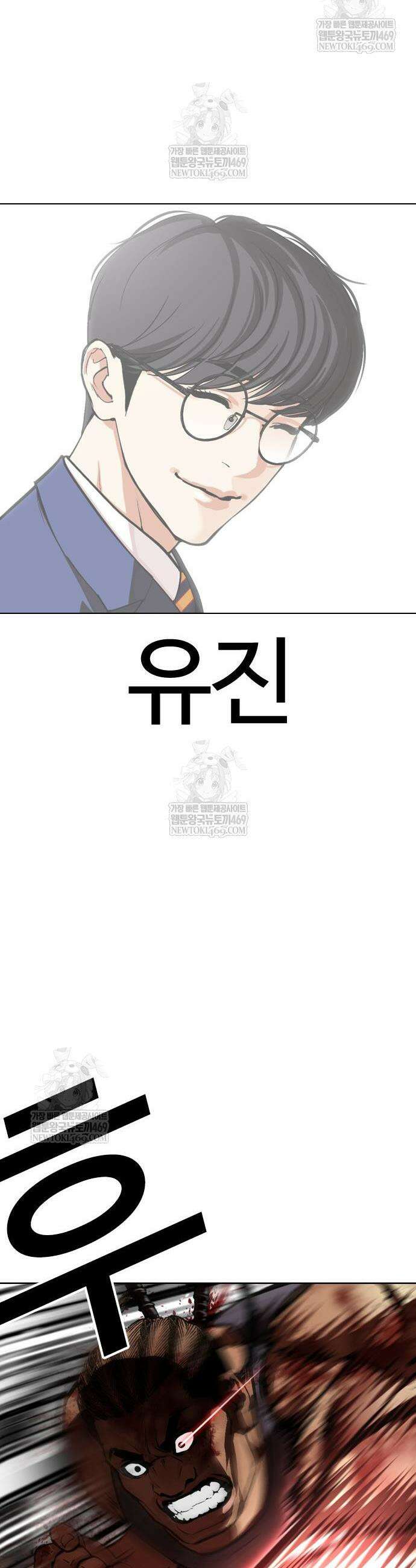 외모지상주의 591화 91