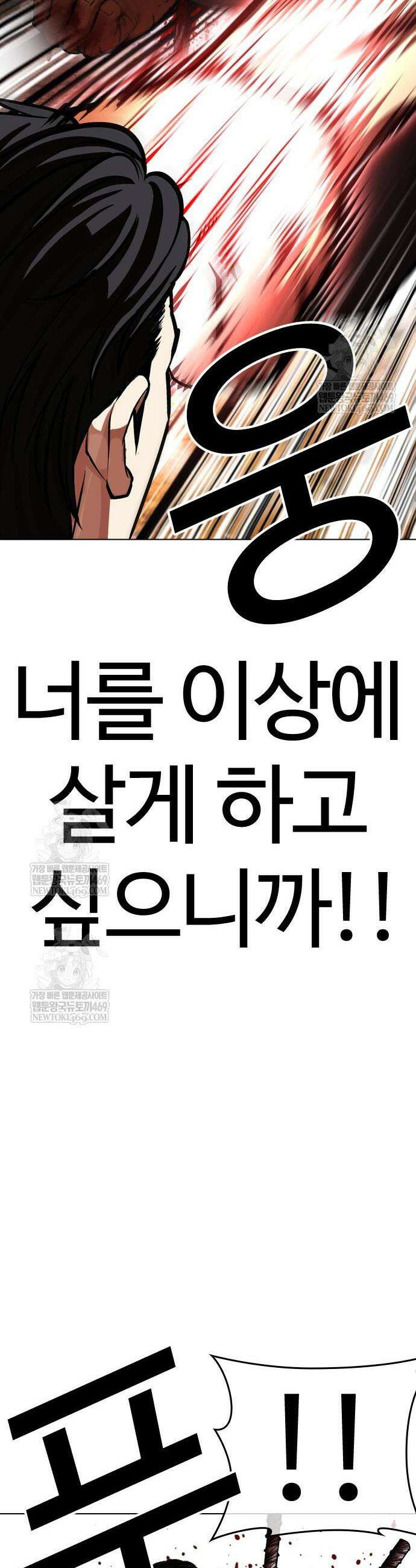 외모지상주의 591화 92