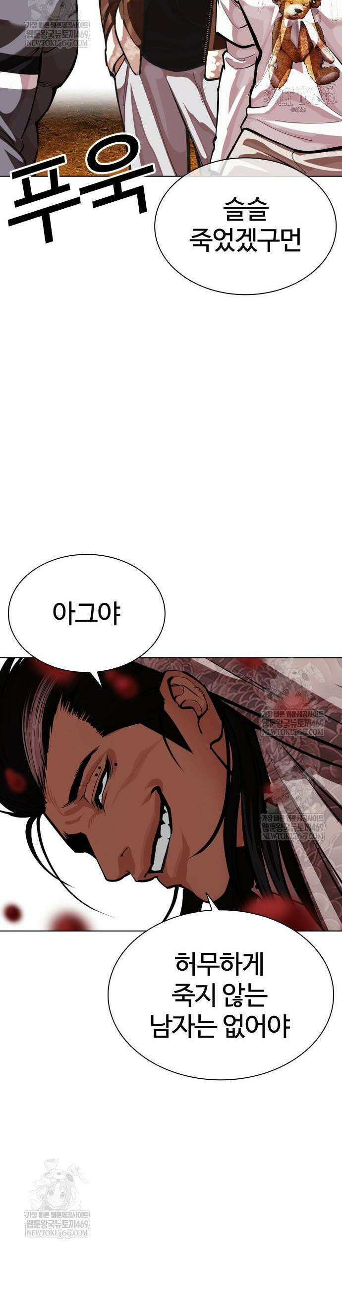 외모지상주의 591화 96
