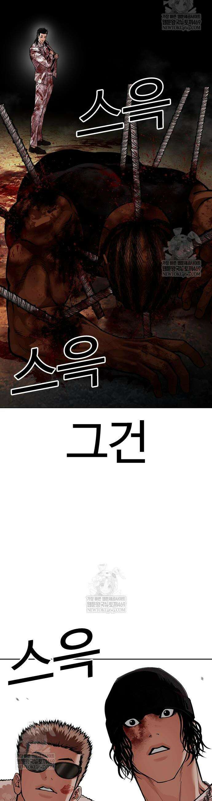 외모지상주의 591화 100