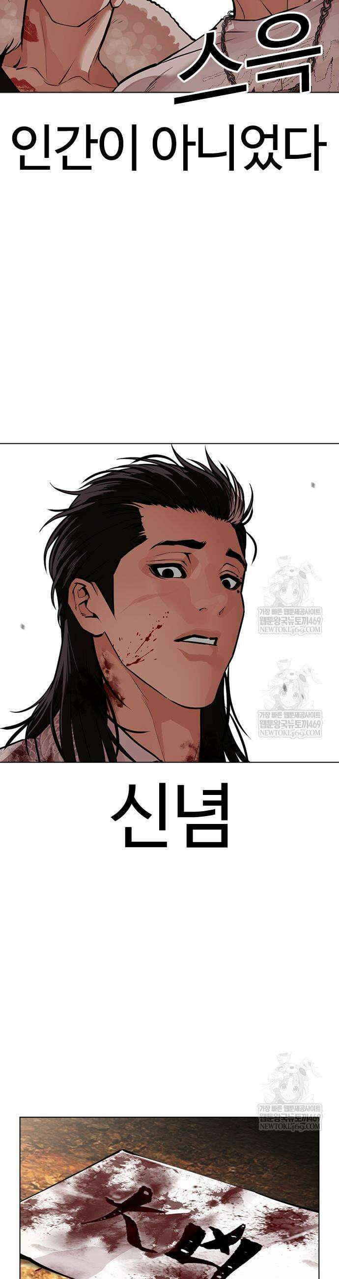 외모지상주의 591화 101