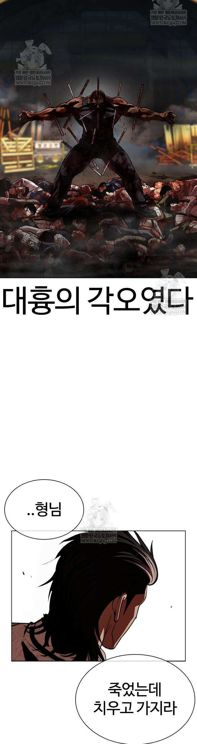 외모지상주의 591화 103