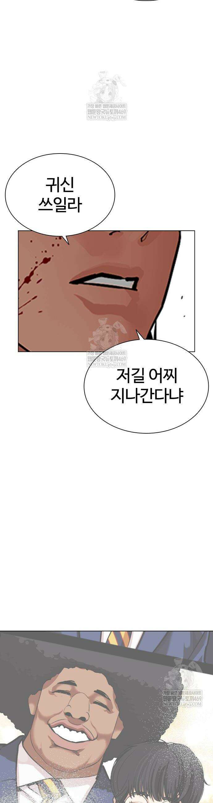 외모지상주의 591화 104