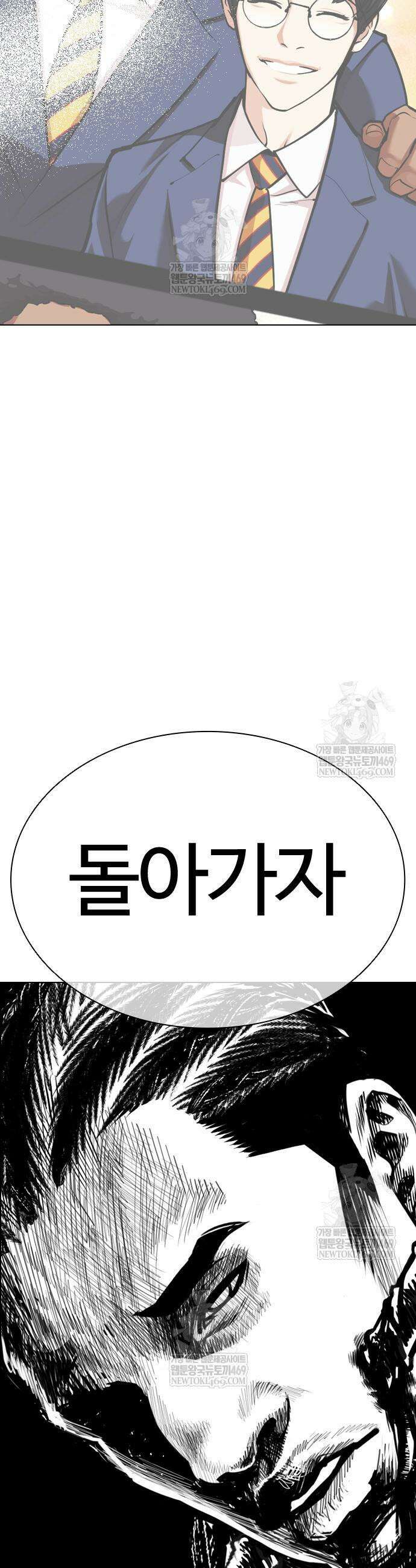외모지상주의 591화 105