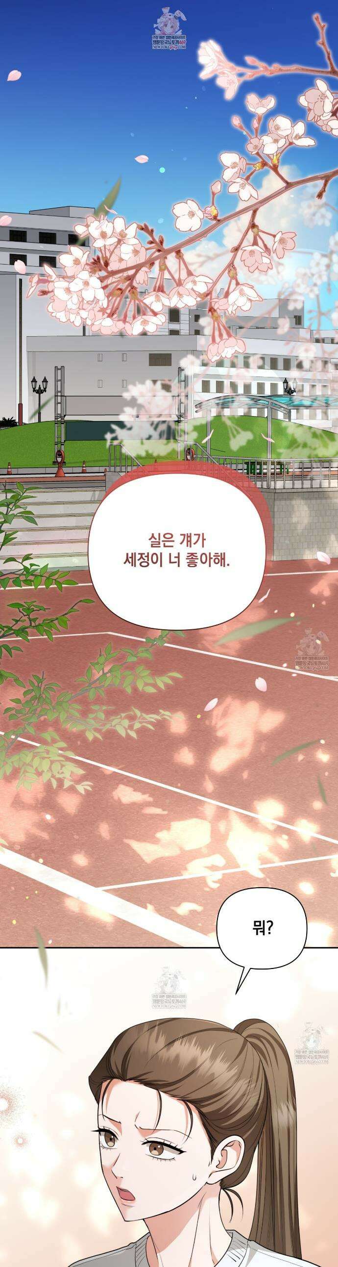 디 포 더티 3화 1