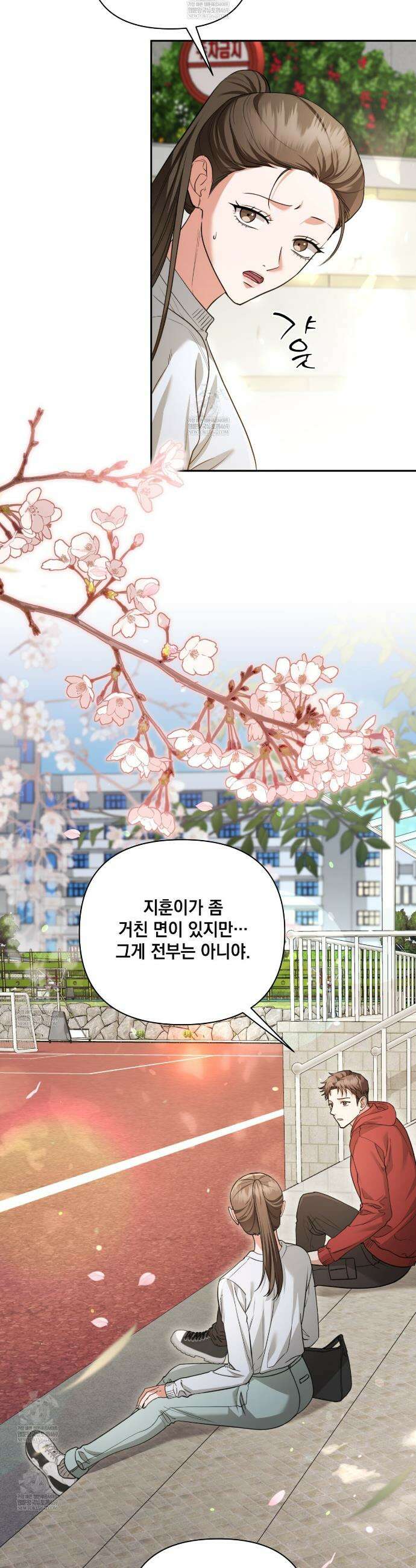디 포 더티 3화 3