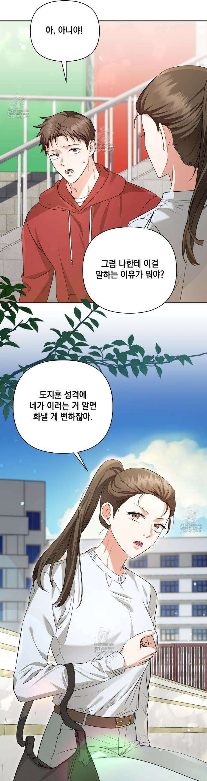 디 포 더티 3화 5