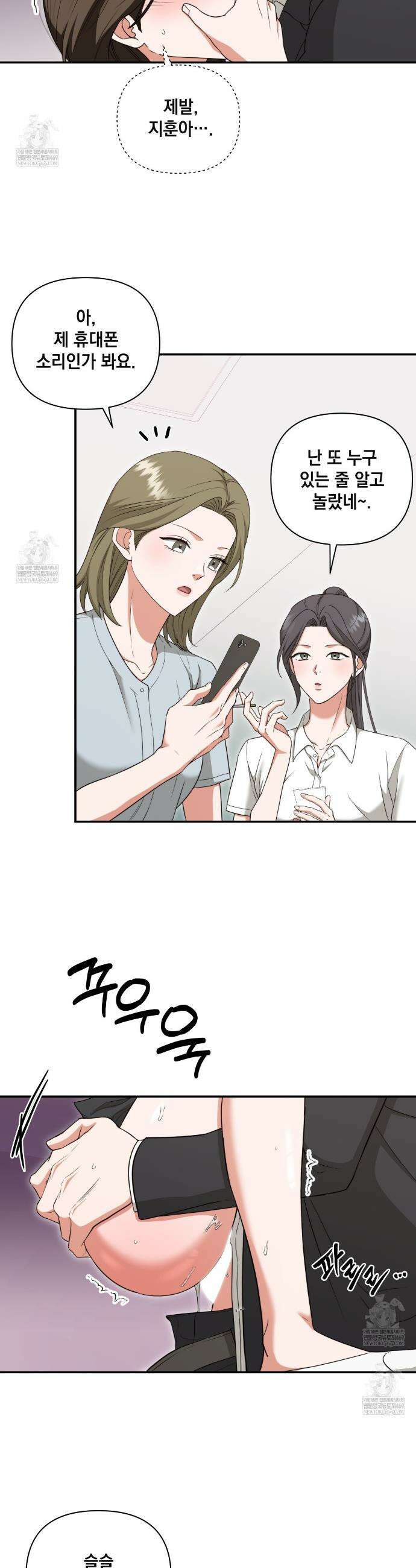 디 포 더티 9화 2