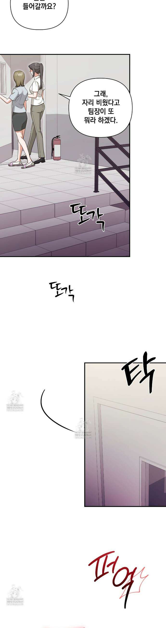 디 포 더티 9화 3