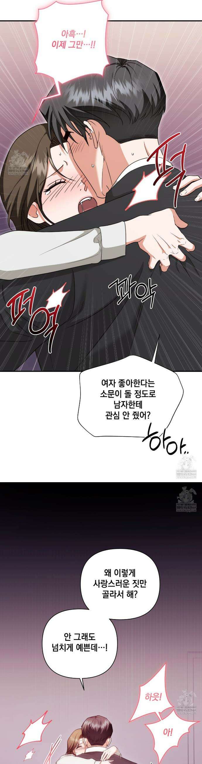 디 포 더티 9화 4