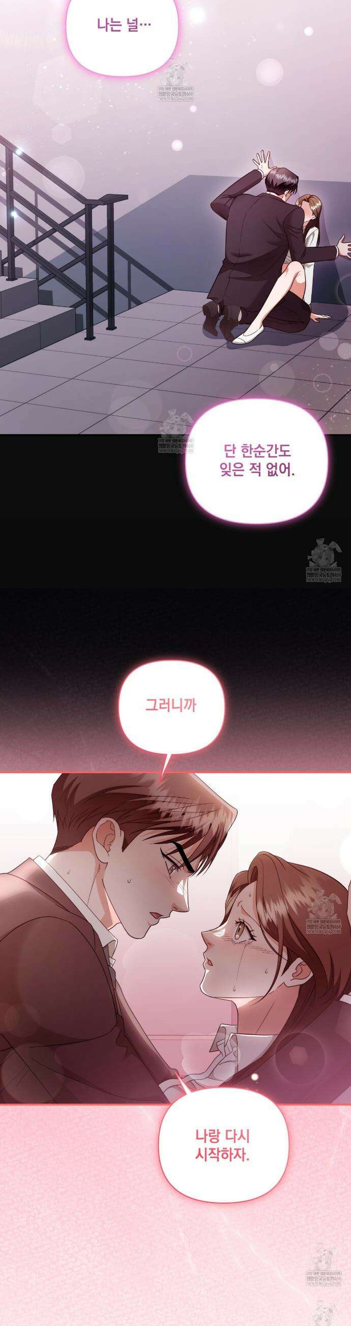 디 포 더티 9화 8