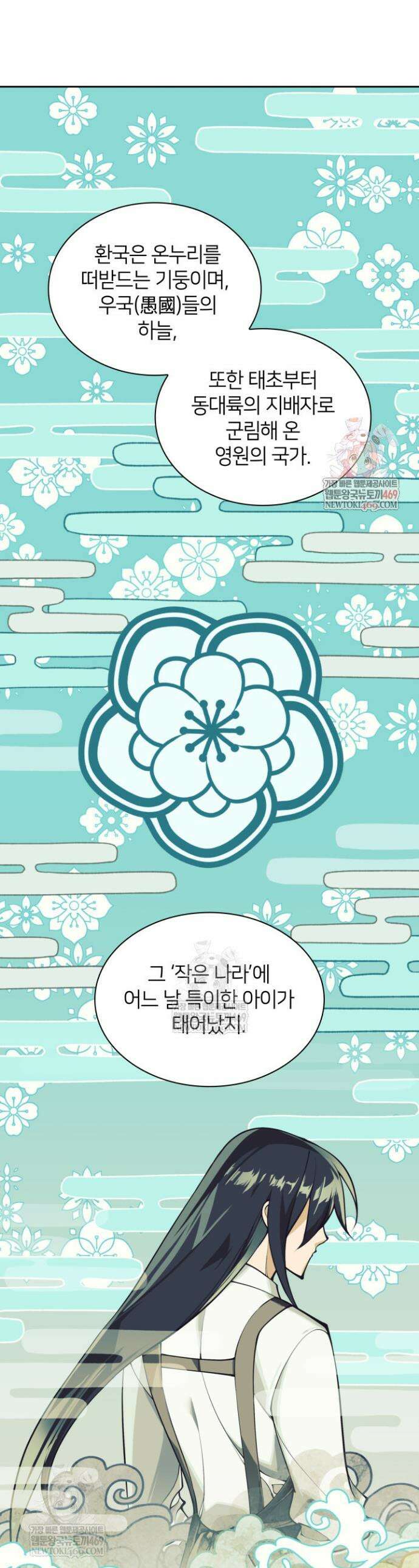 템빨(카카오) 309화 1