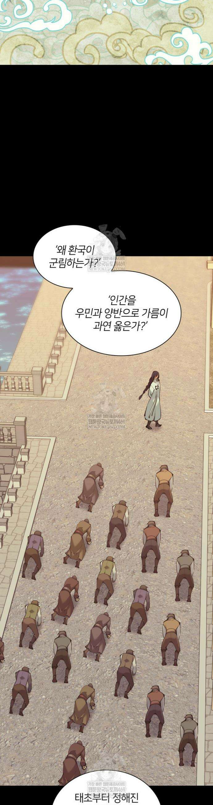 템빨(카카오) 309화 2