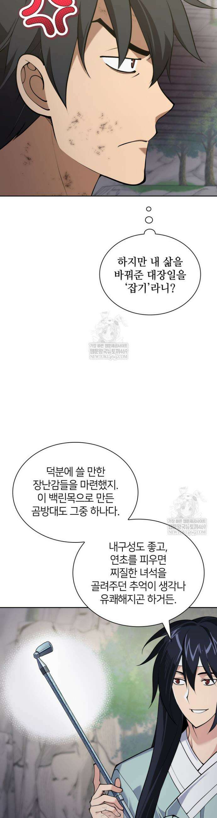 템빨(카카오) 309화 8